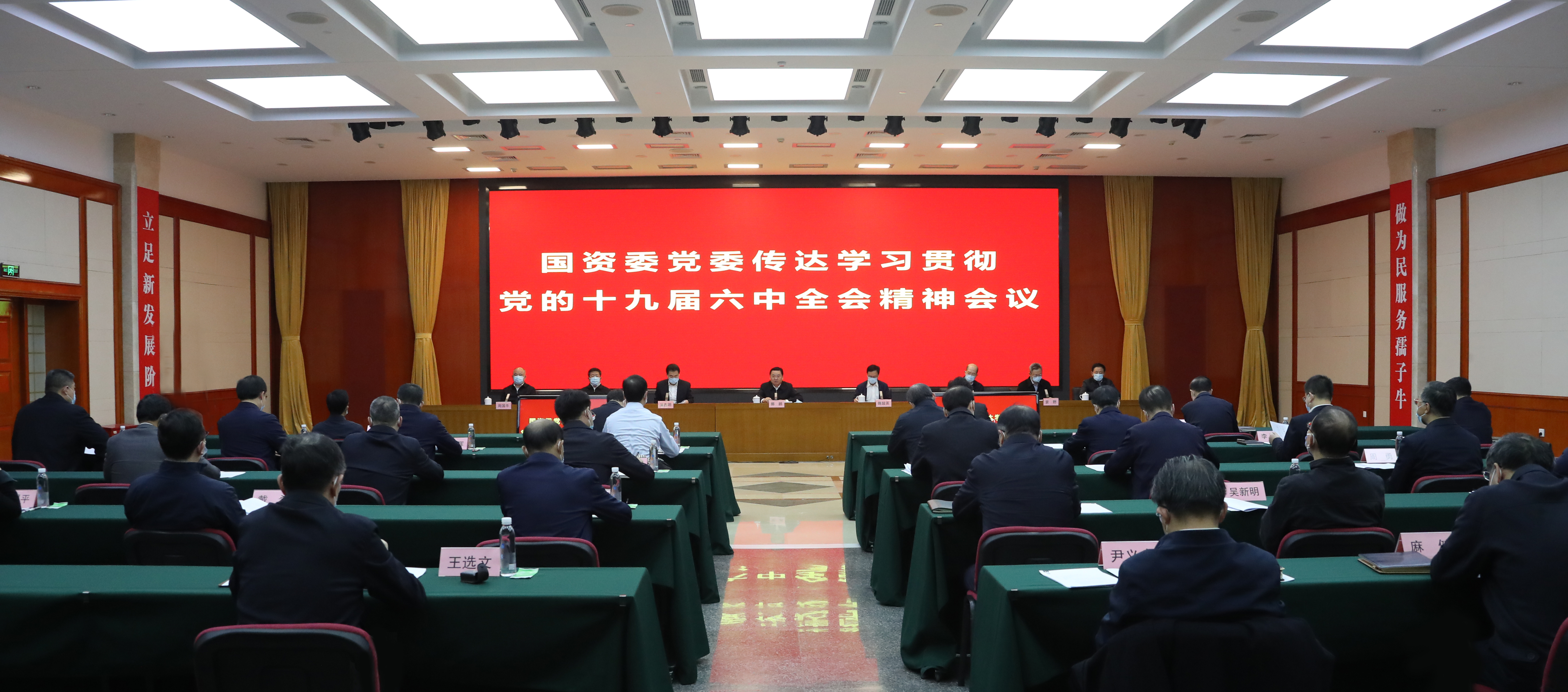 郝鵬、國資、央企、國資委、書記、主任、國企、企業改革