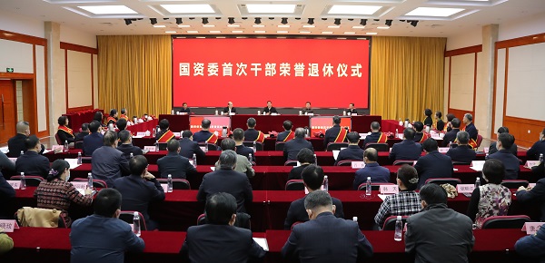 張玉卓、國資、央企、國資委、書記、主任、國企、企業改革