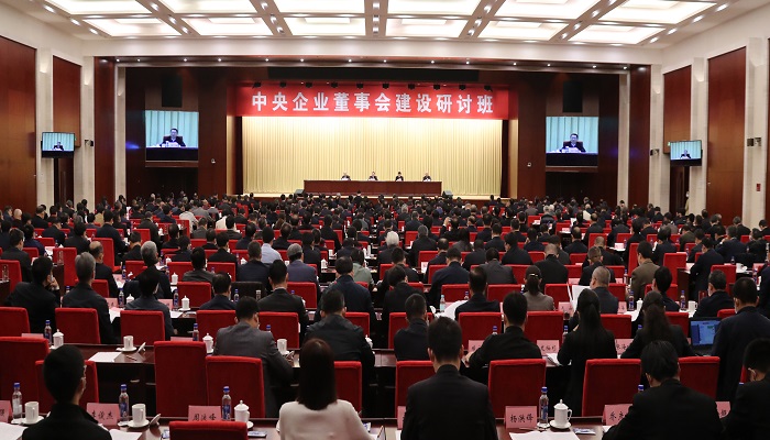 郝鵬、國(guó)資、央企、國(guó)資委、書(shū)記、主任、國(guó)企、企業(yè)改革