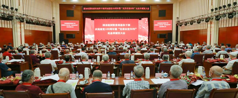 郝鵬、國資、央企、國資委、書記、主任、國企、企業改革