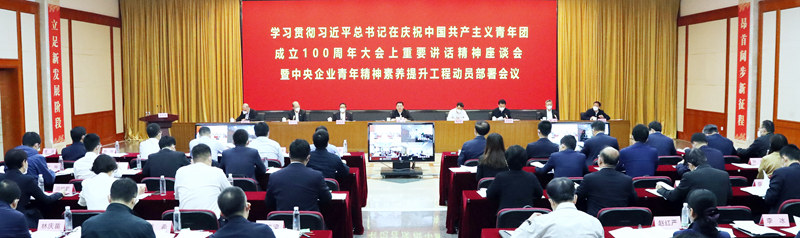 郝鵬、國資、央企、國資委、書記、主任、國企、企業(yè)改革