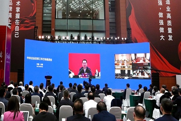 郝鵬、國資、央企、國資委、書記、主任、國企、企業(yè)改革