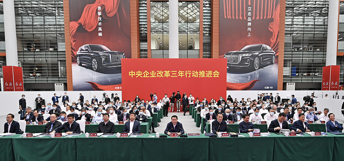 郝鵬、國資、央企、國資委、書記、主任、國企、企業(yè)改革