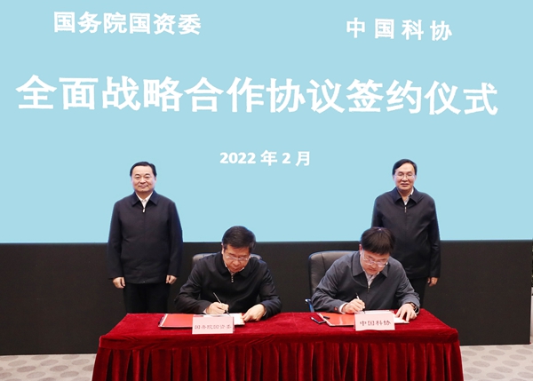 郝鵬、國資、央企、國資委、書記、主任、國企、企業(yè)改革