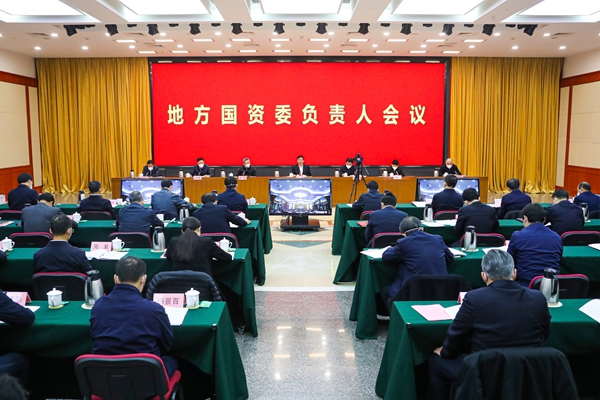 郝鵬、國(guó)資、央企、國(guó)資委、書(shū)記、主任、國(guó)企、企業(yè)改革