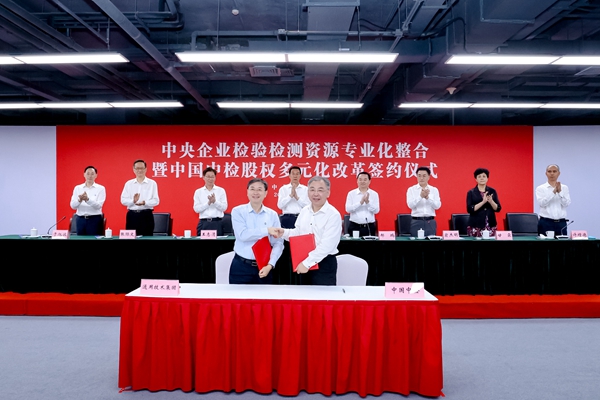 郝鵬、國資、央企、國資委、書記、主任、國企、企業改革