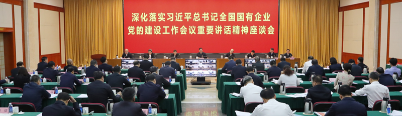 張玉卓、國資、央企、國資委、書記、主任、國企、企業改革