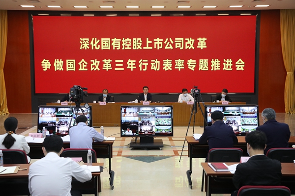 翁杰明、國資、國企、央企、國資委、副主任、企業改革、新聞宣傳